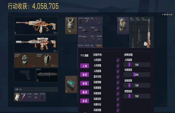 骇爪伴侣v4.1.2